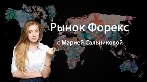 информеры по всем валютам для форекс